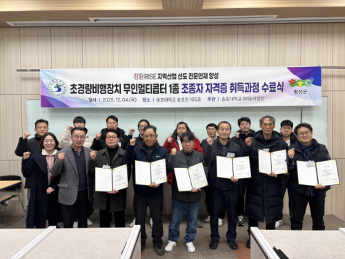 ◇송호대 RISE사업단은 지난 4일 교내에서