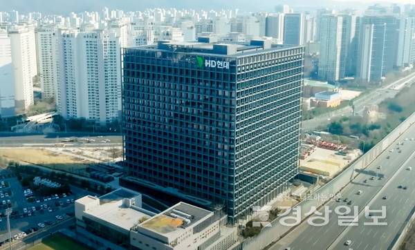 HD현대 GRC 사옥 전경 / 자료사진 공식 홈페이지 제공