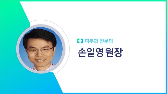 손일영 원장｜출처: 하이닥