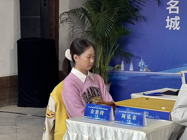 김은지 9단(사진 한국기원 제공)