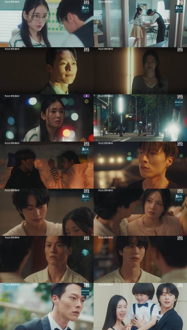 SBS 수목드라마 '키스는 괜히 해서!'./사진제공=SBS '키스는 괜히 해서!'