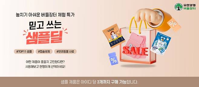 (유한양행 제공)