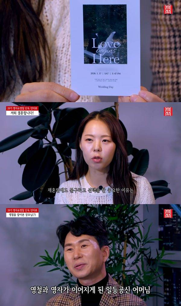 ⓒ유튜브 채널 '촌장엔터테인먼트TV'