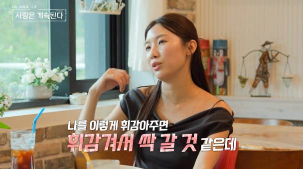 ‘나솔사계’ 24기 영식 박살