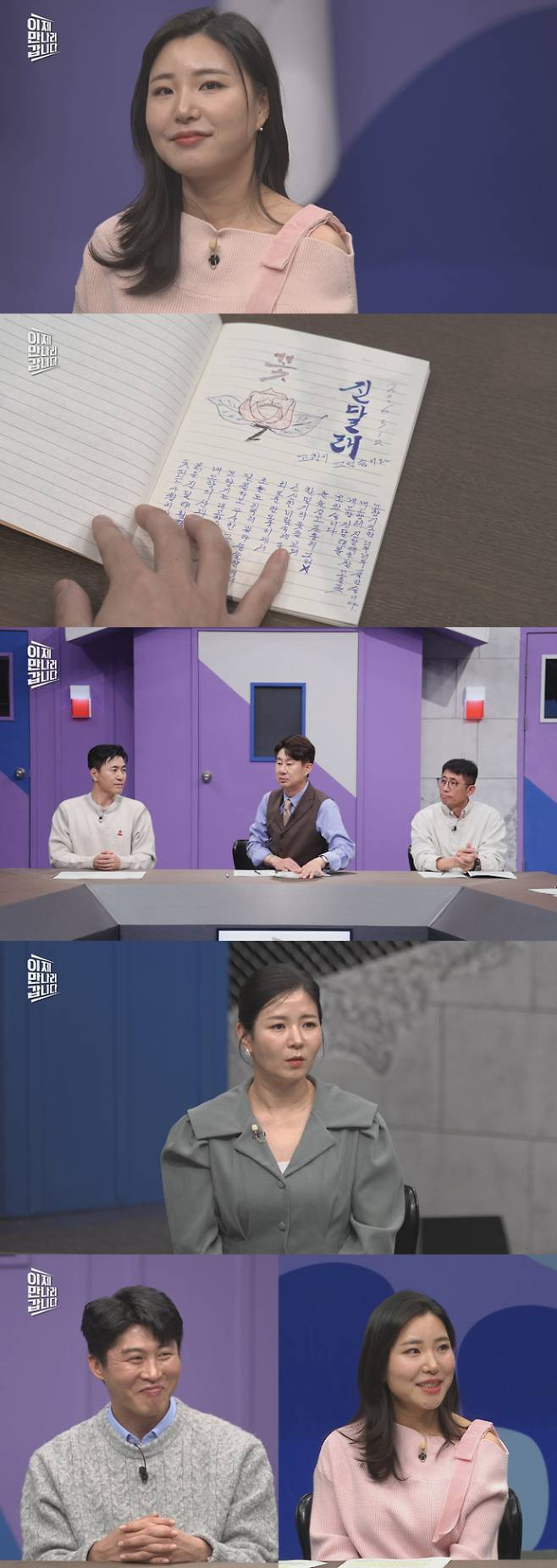 ‘이제만나러갑니다’ 한송미, 북한판 신데렐라 사연 (채널: 채널A)