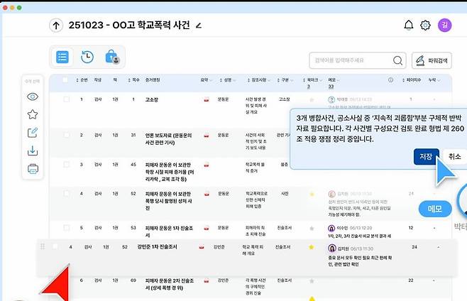 에이투디투 '아이렉스' 서비스 화면. /에이투디투
