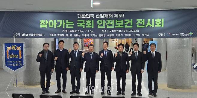 한국산업안전보건공단은 4일 국회의사당 의원회관 로비에서 고용노동부와 김주영 더불어민주당 의원(산재예방 TF 단장)과 함께 국민과 함께하는 ‘찾아가는 전시회’를 열었다. ⓒ고용노동부