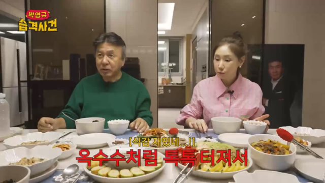 사진 출처= 박영규 습격사건