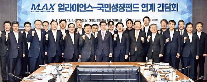 김정관 산업통상부 장관(앞줄 왼쪽 일곱 번째)과 이억원 금융위원장(여섯 번째)이 4일 ﻿M.AX얼라이언스-국민성장펀드 연계 간담회에서 참석자들과 파이팅을 외치고 있다.  ﻿/최혁 기자