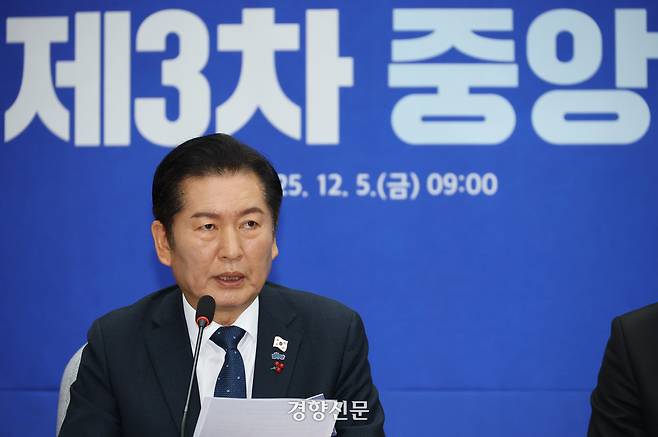 정청래 더불어민주당 대표가 5일 국회에서 열린 제3차 딩 중앙위원회의에서 발언하고 있다. 박민규 선임기자