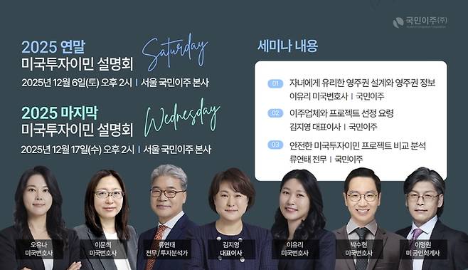 < 사진 제공 : 국민이주㈜ >