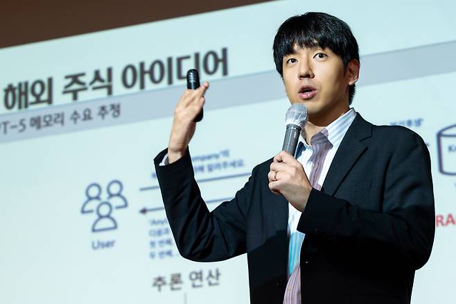 정희석 하나증권 센터필드 W 프라이빗뱅커(PB)가 2026 대예측 포럼에서 해외주식 투자 전략을 발표 중이다. (윤관식 기자)