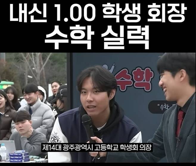 2026학년도 광주 수능 만점자인 서석고 3학년 최장우군이 올해 초 유튜브 채널 미미미누에 출연해 수학 챌린지를 하고 있다. /사진=유튜브 채널 '미미미누' 캡처