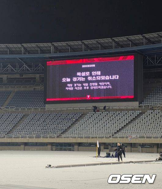 [OSEN=부천, 정승우 기자]