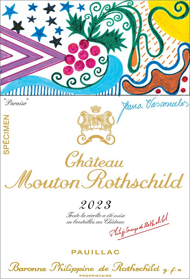 샤토 무통 로칠드 2023 아트 레이블. 홈페이지
