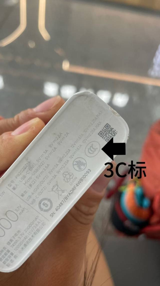 중국 국내선 이용시 반드시 필요한 3C(CCC) 인증 마크. 바이두 캡쳐.