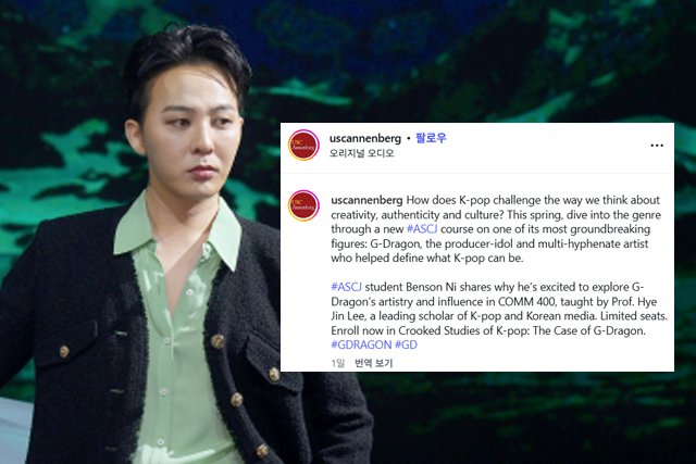 서울경제DB, USC 애넌버그 SNS 캡처