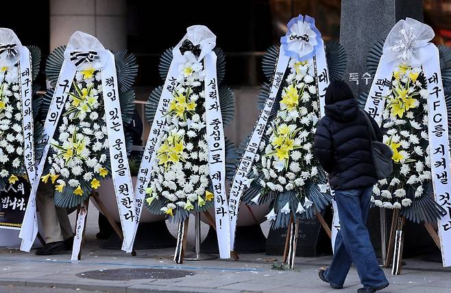 5일 오전 대구 중구에 위치한 대구시청 동인청사 앞에 대구의 서포터즈 그라지예와 팬들이 보낸 근조화환 100여개가 설치됐다. 근조화환에는 ‘대구시의 잘못은 없나’, ‘지금 필요한 건 변명이 아니라 사과’ 등 항의의 메시지가 담겼다. 대구｜뉴시스