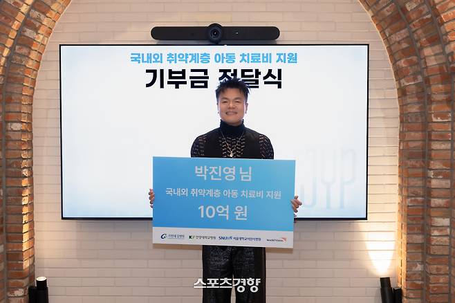가수 박진영의 기부금 전달식. JYP엔터테인먼트 제공