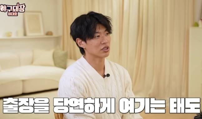 쓴소리를 남기는 송성문. /사진=이대호 유튜브 이대호 [RE:DAEHO] 캡처