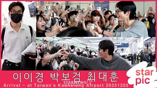 이이경-박보검-최대훈 '대만팬들 사랑해요!' [★영상]
