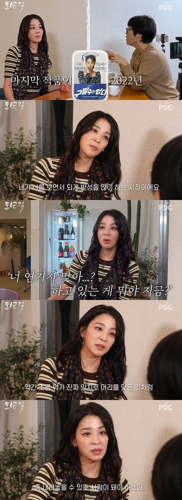 유튜브 채널 '피디씨 by PDC' 캡처