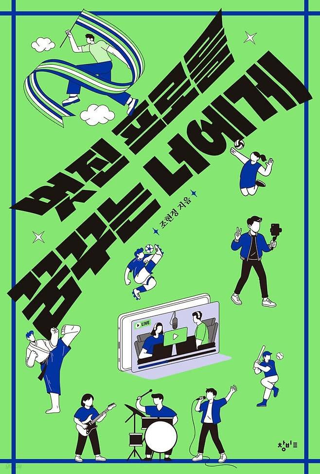 [창비교육 제공. 재판매 및 DB금지]