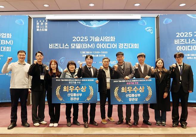 기술사업화 비즈니스모델(BM) 경진대회 시상식 [부경대 제공]