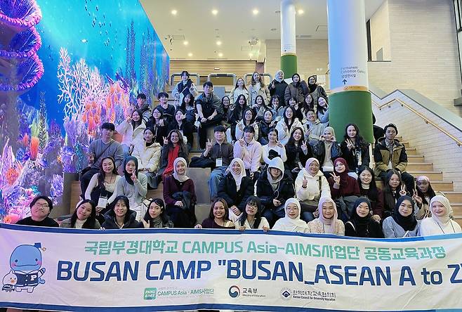 부경대, 아세안 8개국 대학생 초청 공동교육과정 [부경대 제공]