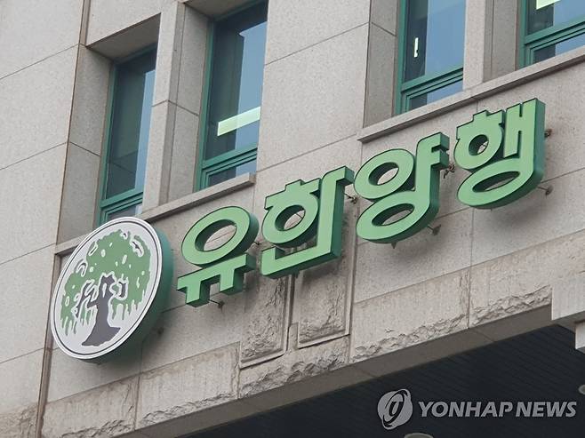 유한양행 [촬영 김성민]