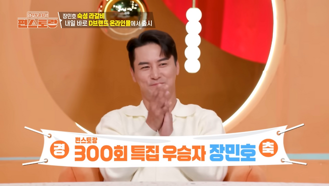 사진 | KBS 2TV ‘신상출시 편스토랑’