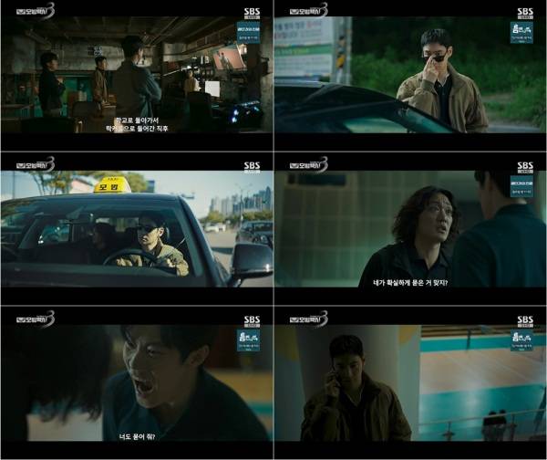 ⓒSBS '모범택시3'