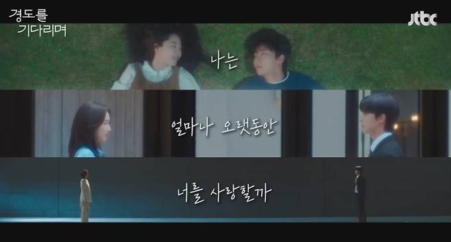 '경도를 기다리며' 몇부작? OTT 플랫폼과 시청 정보