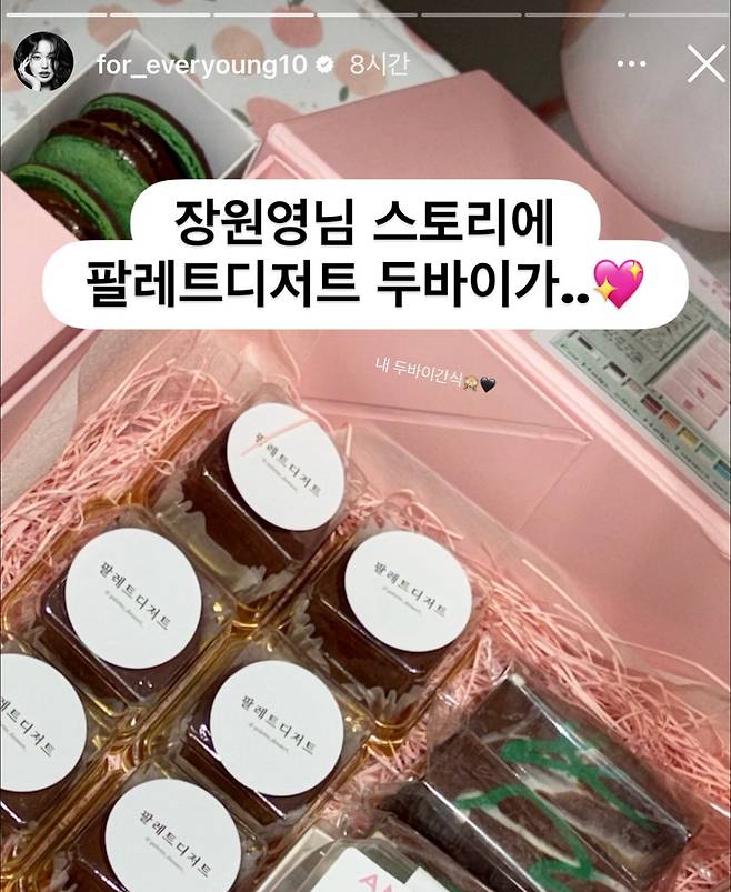 Ive's Jang Wonyoung shares Dubai chocolate chewy cookies on her Instagram story (Instagram)