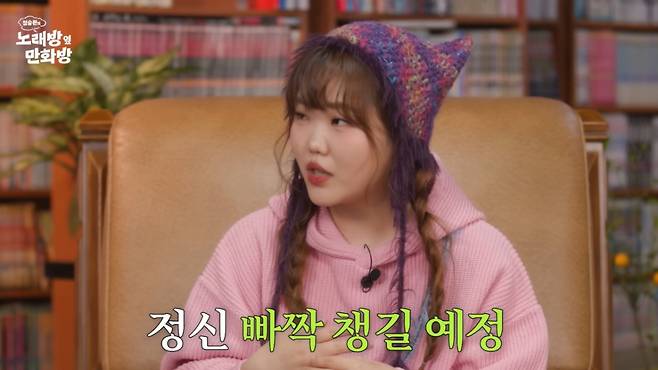 이수현이 이찬혁, 트레이너 코치와 함께 한 달간 합숙에 들어간다고 밝혔다. /사진=유튜브 갈무리