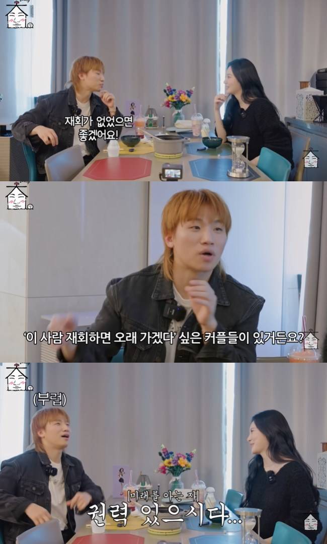 사진=‘집대성’ 채널 영상 캡처