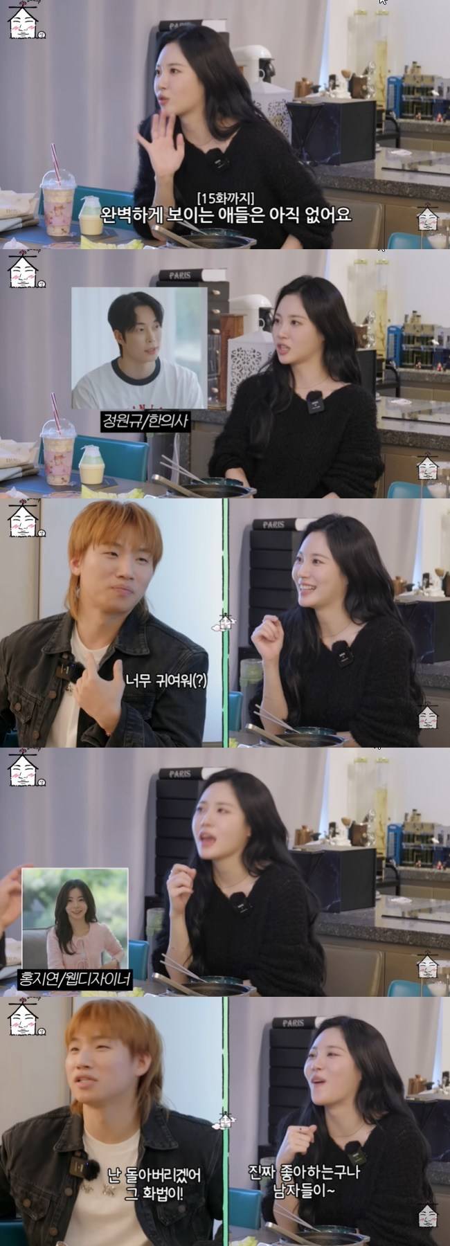 사진=‘집대성’ 채널 영상 캡처