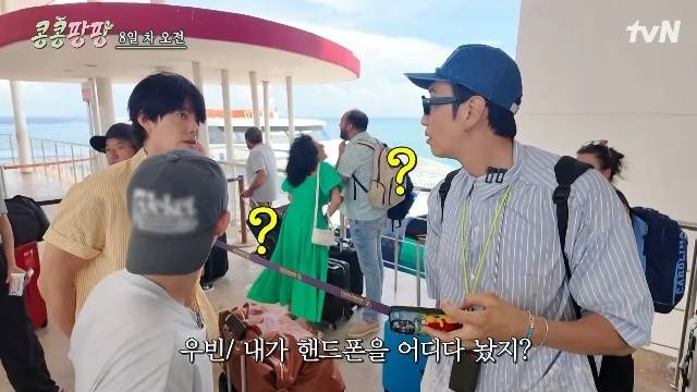 tvN ‘콩 심은 데 콩 나서 웃음 팡 행복 팡 해외 탐방’ 캡처