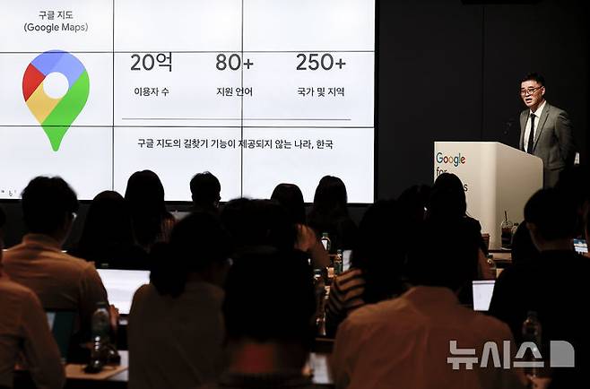[서울=뉴시스] 정병혁 기자 = 유영석 구글코리아 커뮤니케이션 총괄이 9일 서울 강남구 구글 스타트업 캠퍼스에서 열린 구글 지도 기자간담회에서 정밀 지도 국외 반출 관련 발표를 하고 있다. 2025.09.09. jhope@newsis.com