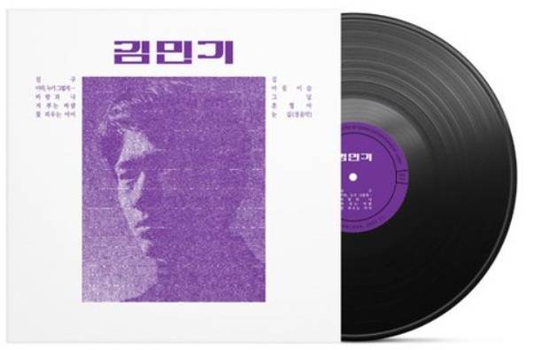 ⓒ김민기 - 김민기 1971 [180G LP 패키지]