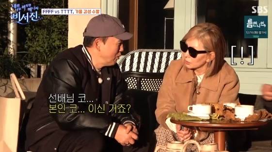 /사진=SBS 예능 프로그램 '비서진'