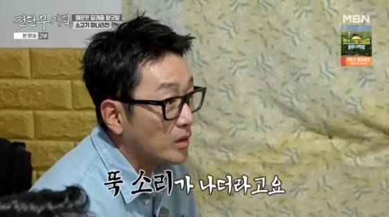 /사진= MBN, 채널S 예능 프로그램 '전현무계획3'