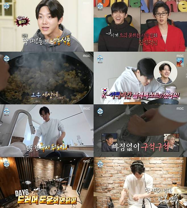 /사진='나 혼자 산다'