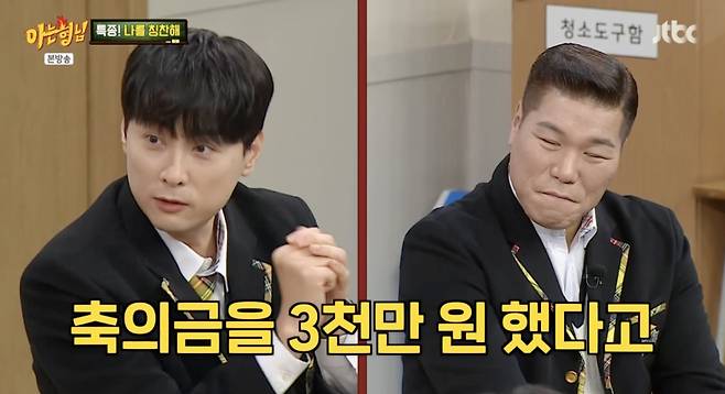 /사진='아는형님' 방송화면 캡쳐