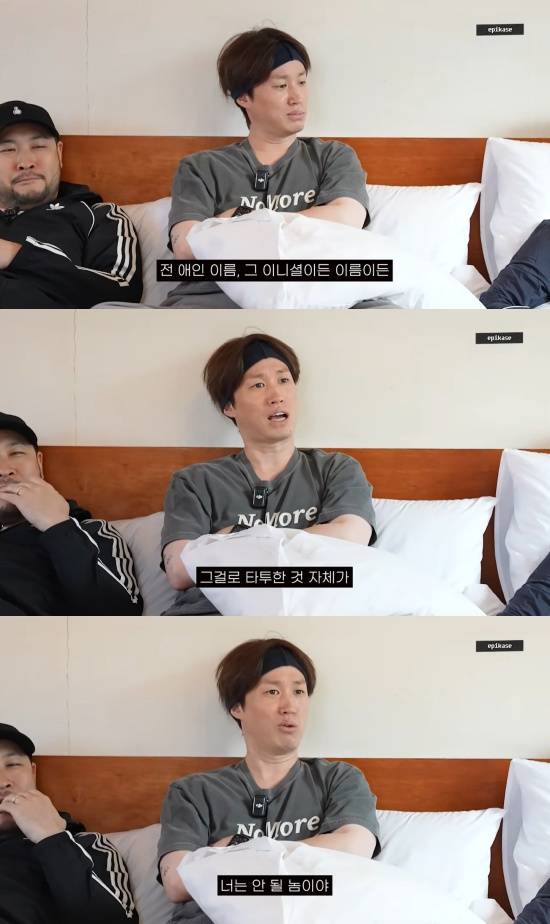 에픽하이 유튜브 캡처