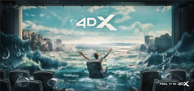 4DX 특별관 [CJ CGV 홈페이지 캡처. 재판매 및 DB 금지]