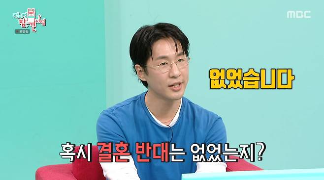사진=MBC '전지적 참견 시점'