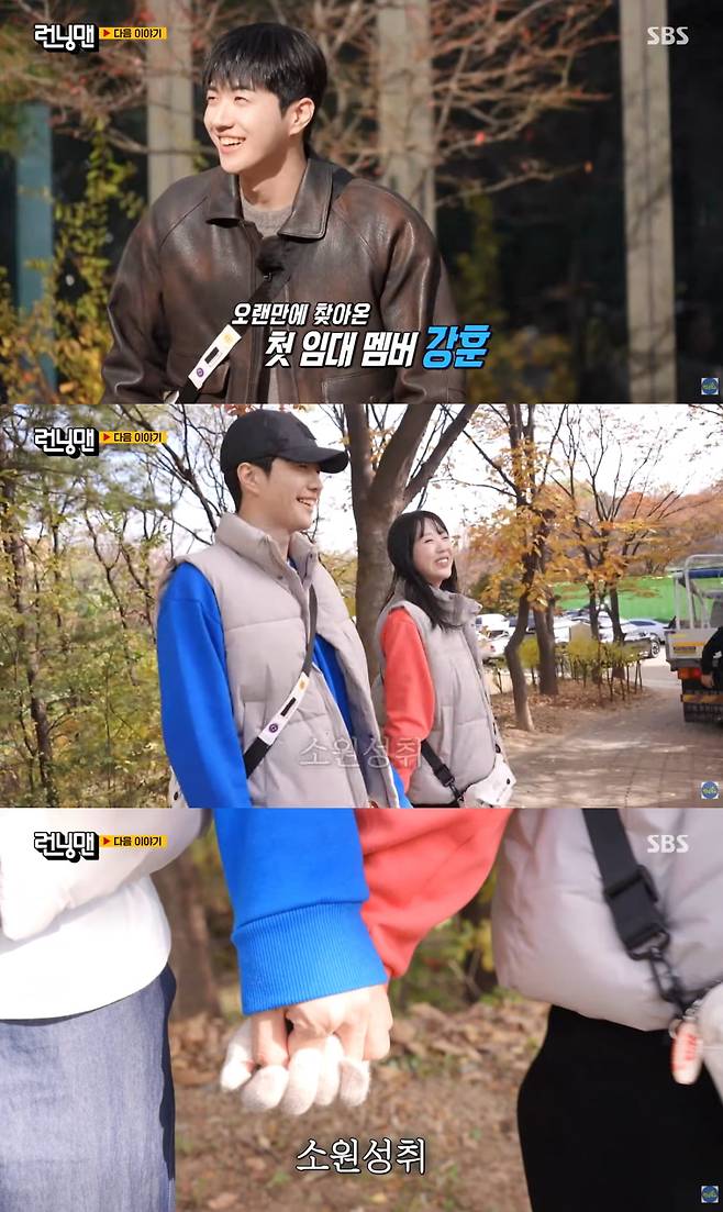 사진=SBS '런닝맨'