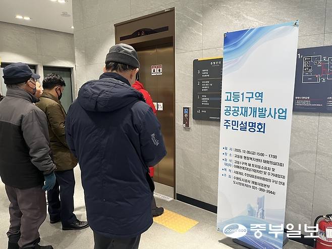지난 5일 수원 고등1동 행정복지센터에서 열리는 '공공재개발사업 주민설명회'에 가기 위해 주민들이 승강기를 기다리고 있다. 천민형기자