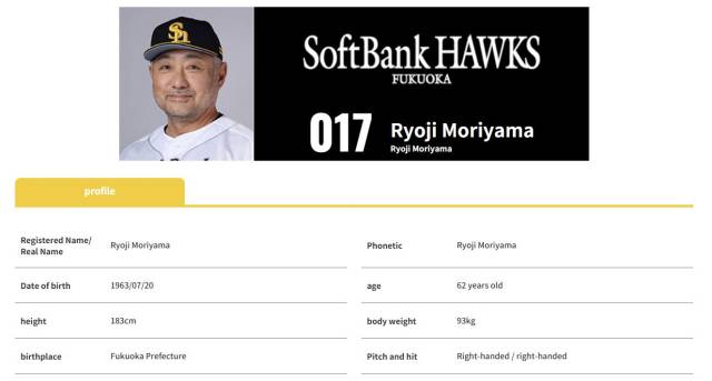 모리야마 료지 삼성 신임 2군 감독. 소프트뱅크 홈페이지 제공